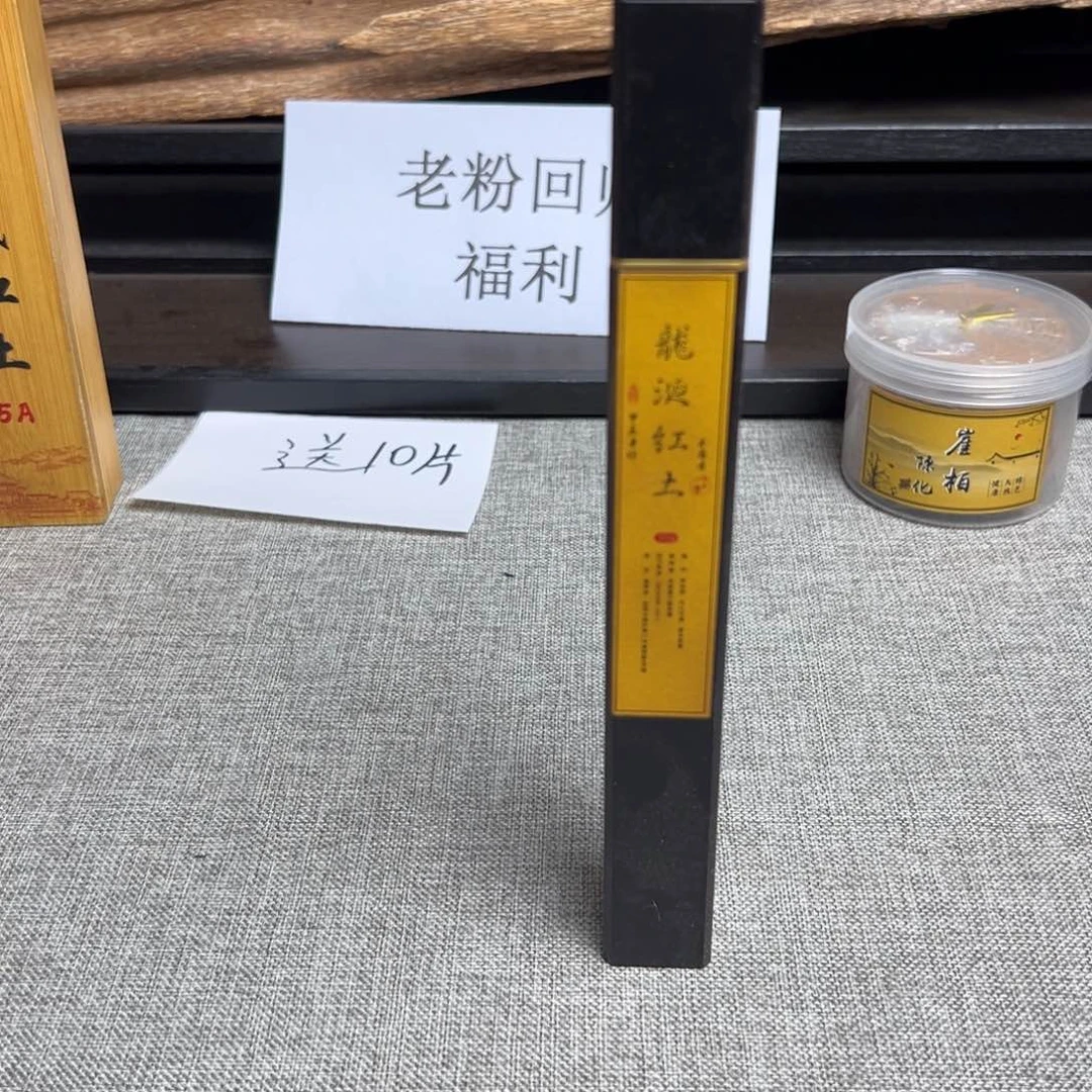 线香龙涎红土1111111