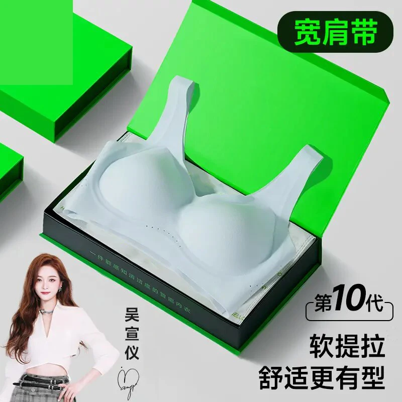 【吴宣仪同款 】森呼吸软提拉文胸透气粉底液隐形内衣