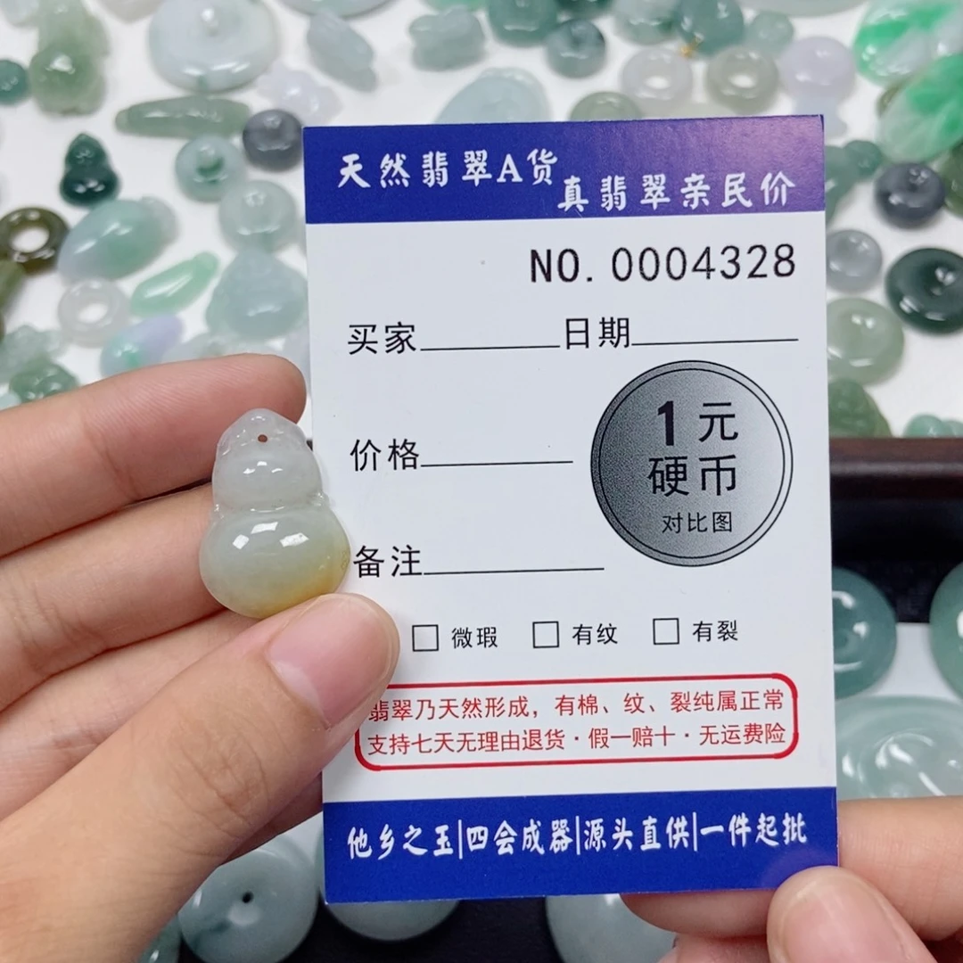 蓉***儿吊坠(不含链)未镶嵌翡翠