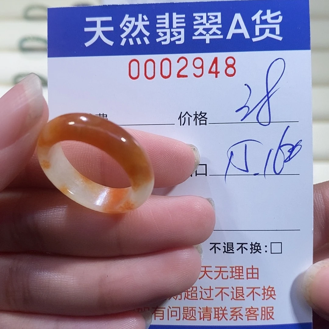 翡翠未镶嵌戒指翡翠