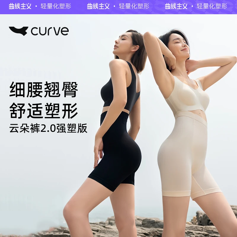 【年终钜惠】曲线主义云朵提臀收腹裤强塑收肚子翘臀欧若风运动裤