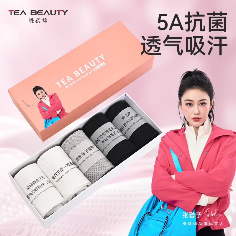 新款艾草精油抗菌吸汗舒适透气中筒袜礼盒装（黑白灰色 10双）