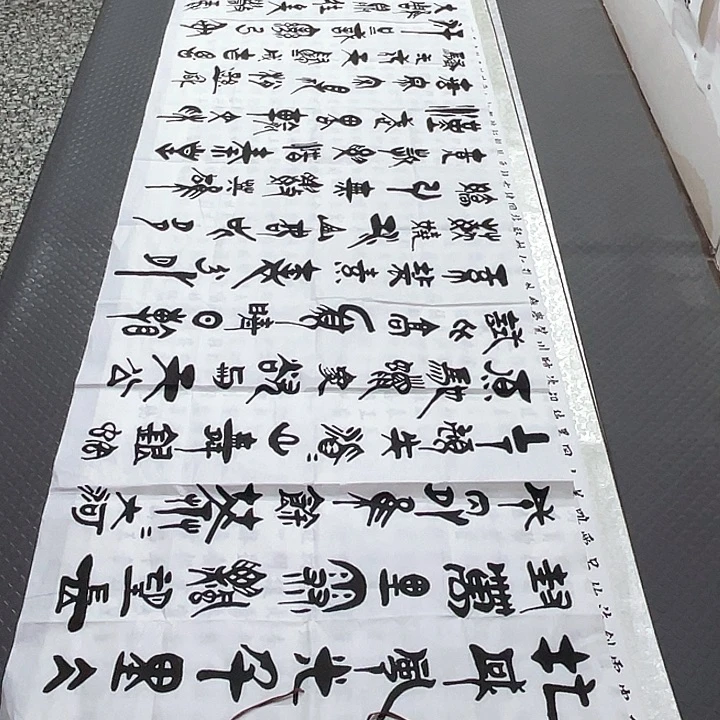 书法老师真人手写92