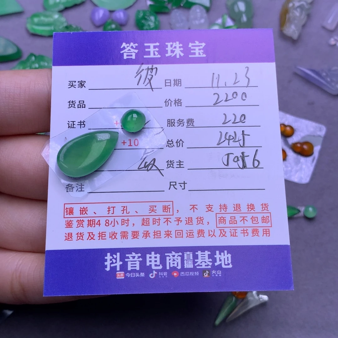 未镶嵌挂件翡翠?****?