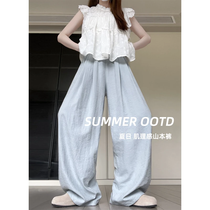蓝色奶芙山本裤女夏季薄款2024新款高腰宽松拖地休闲冰丝阔腿裤