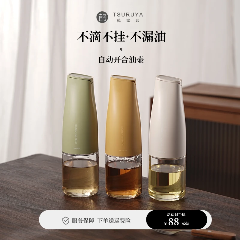 鹤家印油壶厨房家用防漏油（两个装）