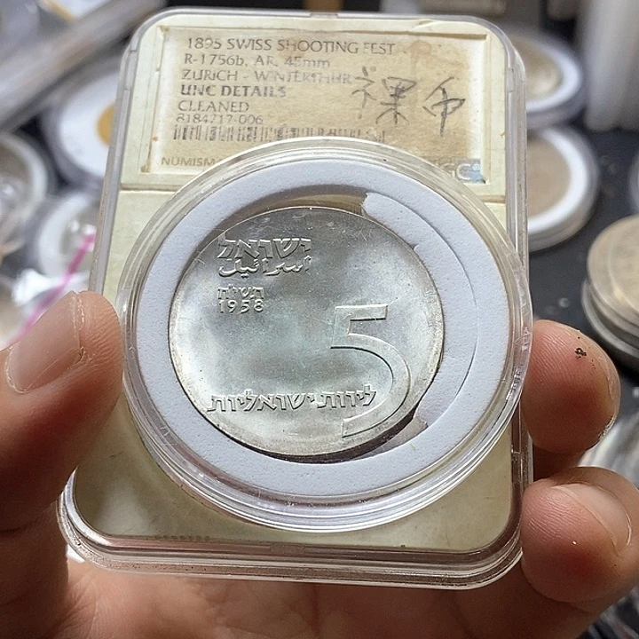 银Ag900以色列银币稀少