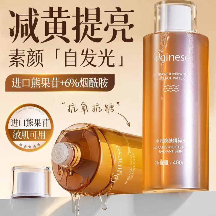 【拍1发9】精粹大容量熬夜补水保湿控油爽肤清爽提亮干皮水润湿敷水