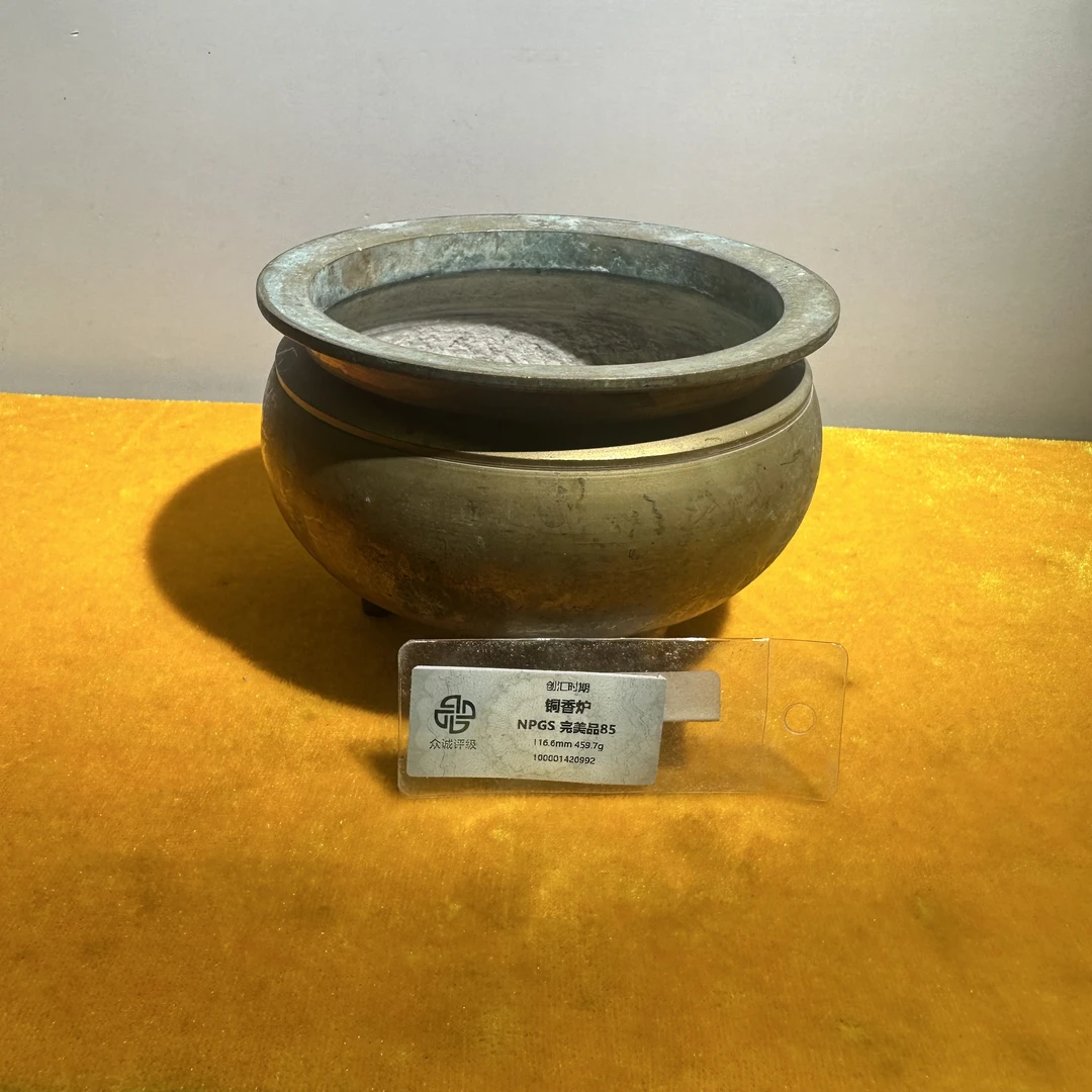 创汇时期/铜香炉/素色/100001420992/北京朝阳文物