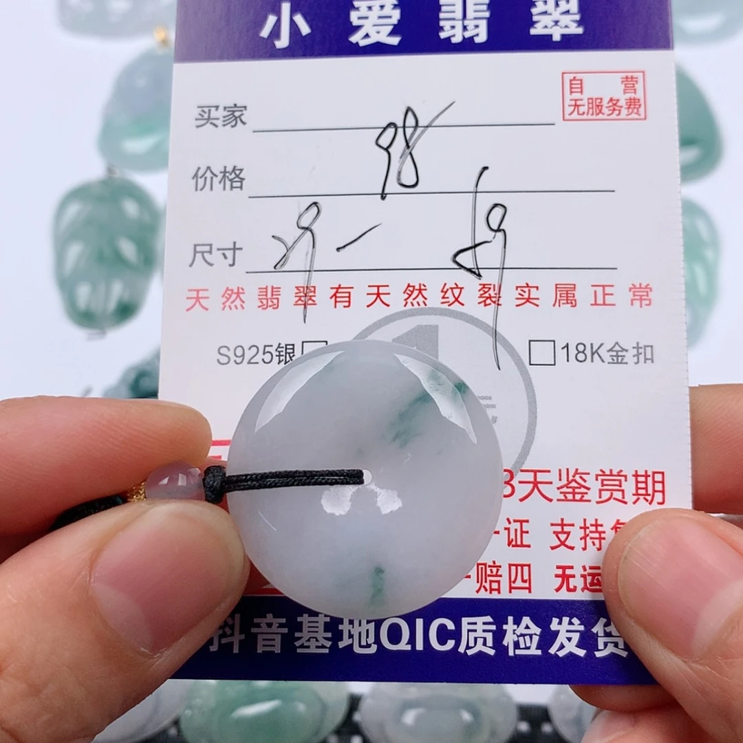 【闪购商品】翡翠挂件未镶嵌江***徒挂件