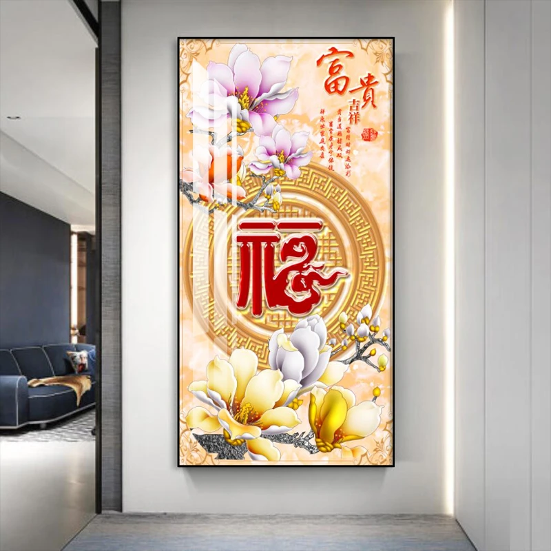 玄关富贵吉祥现代简约入户正对进门墙壁挂画新中式走廊过道壁画