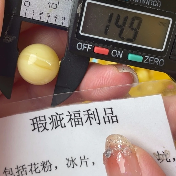 未镶嵌琥珀裸石微瑕1468