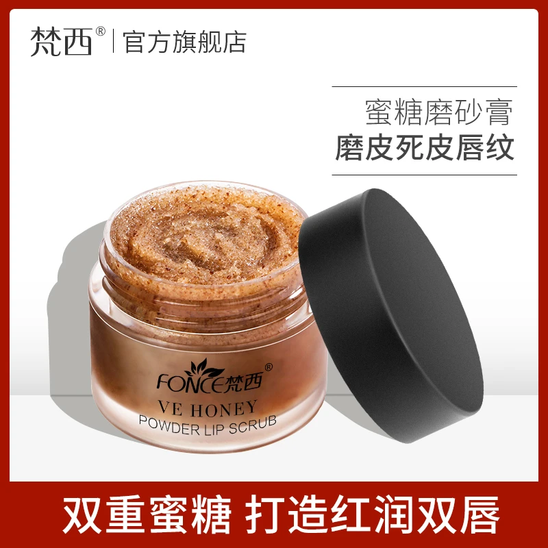 梵西VE蜜糖粉唇磨砂膏淡化唇纹多重水润保湿25年3月16到到期