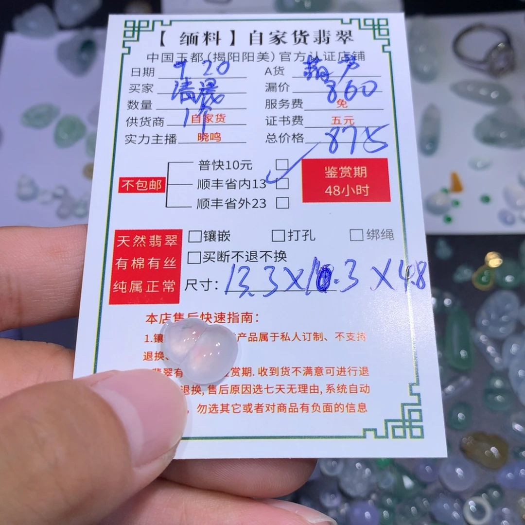 ****露颈饰未镶嵌翡翠正冰葫芦