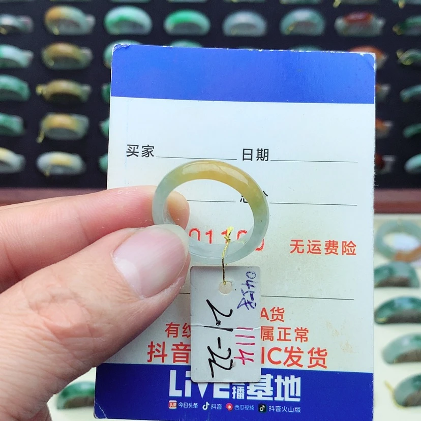【闪购商品】翡翠戒指未镶嵌）