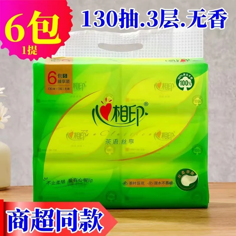 三层原生浆9包150抽木浆普通抽纸抽取式面巾纸卫生纸纸巾抽纸