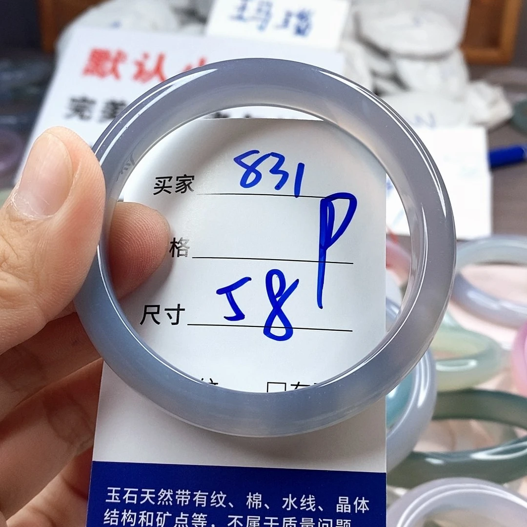 手镯玛瑙/玉髓未镶嵌831