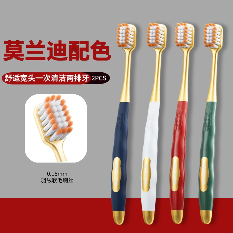 超柔软牙刷高档软毛家用大人软刷学生超细家庭装宽头护龈时尚简约