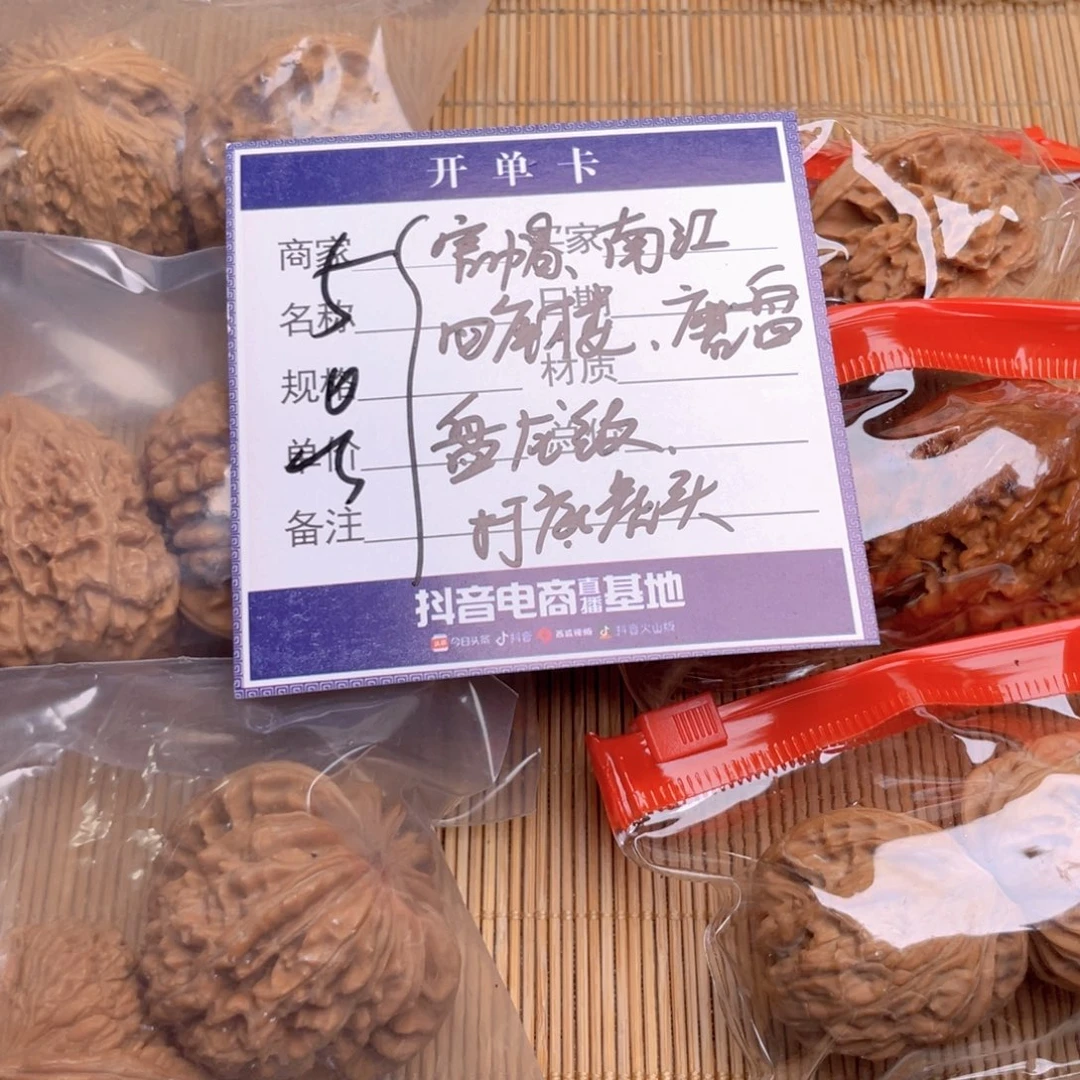 文玩核桃把件5号6对