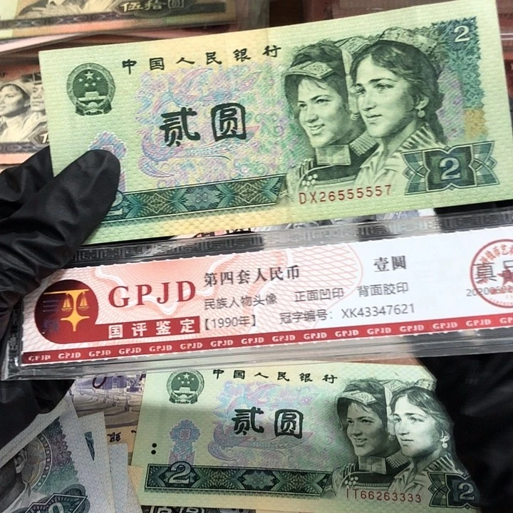 一张，902中间5个5 真币按图发