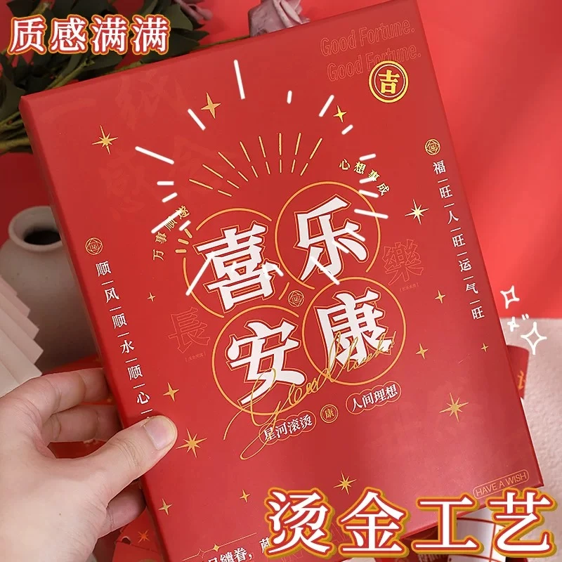 【粉丝福利】平安喜乐-礼盒-0215-0019