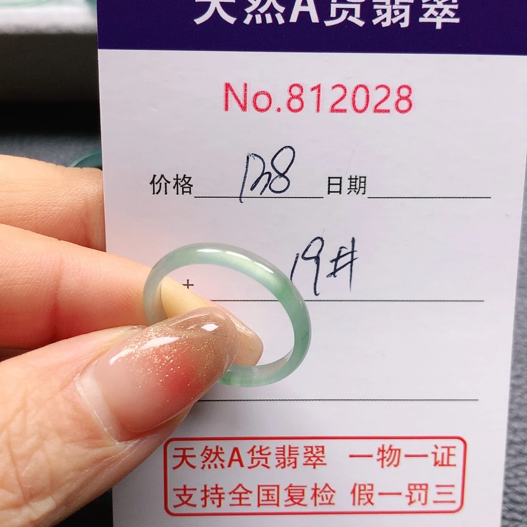 翡翠戒指未镶嵌安*鱼19号