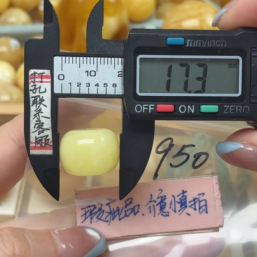 未镶嵌蜜蜡裸石大瑕