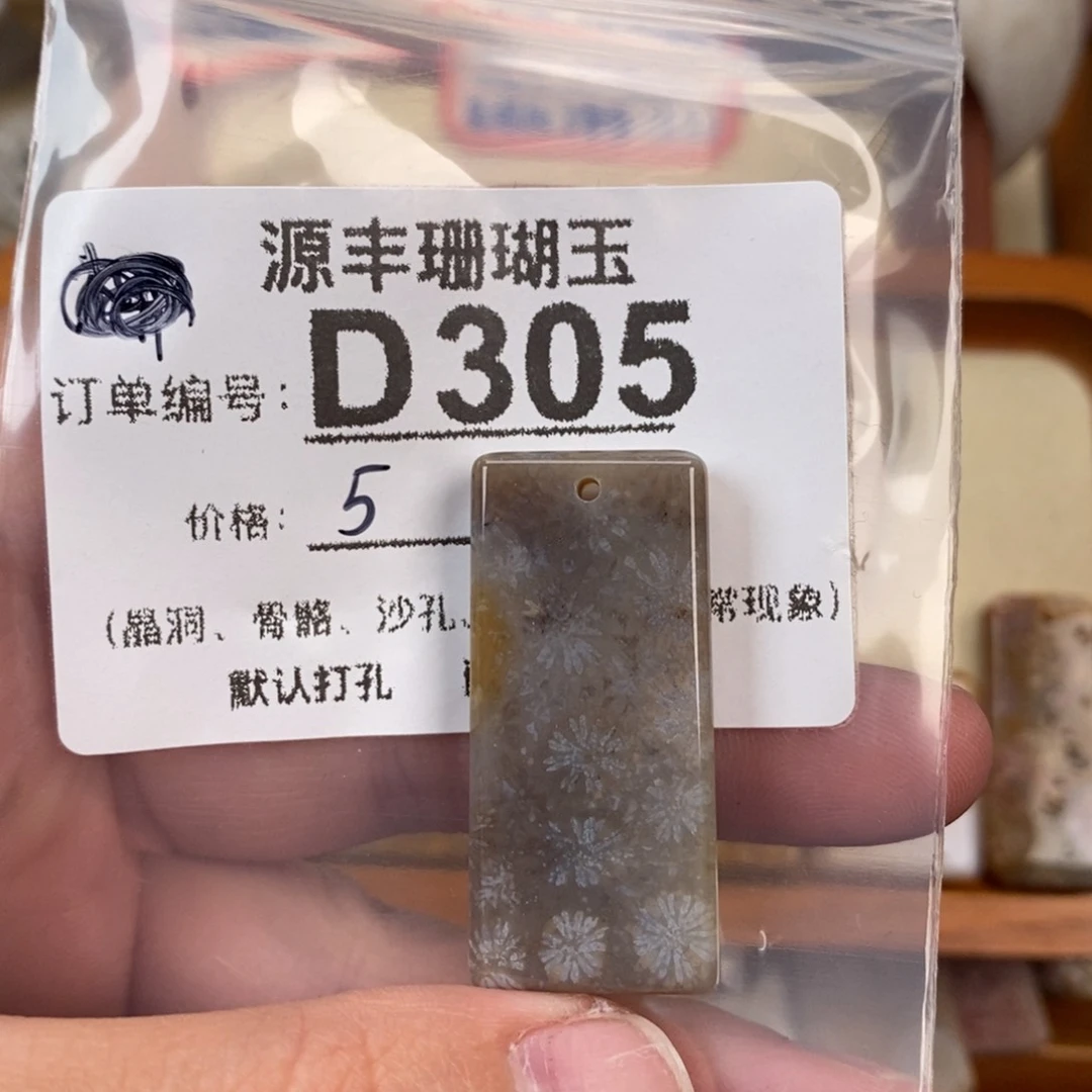 硅化玉颈饰未镶嵌单**娜