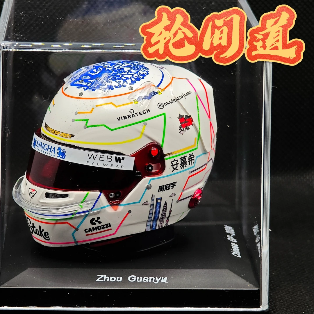 618『轮间道』现货1:5Spark周冠宇上海大奖赛索博F1头盔模型正品