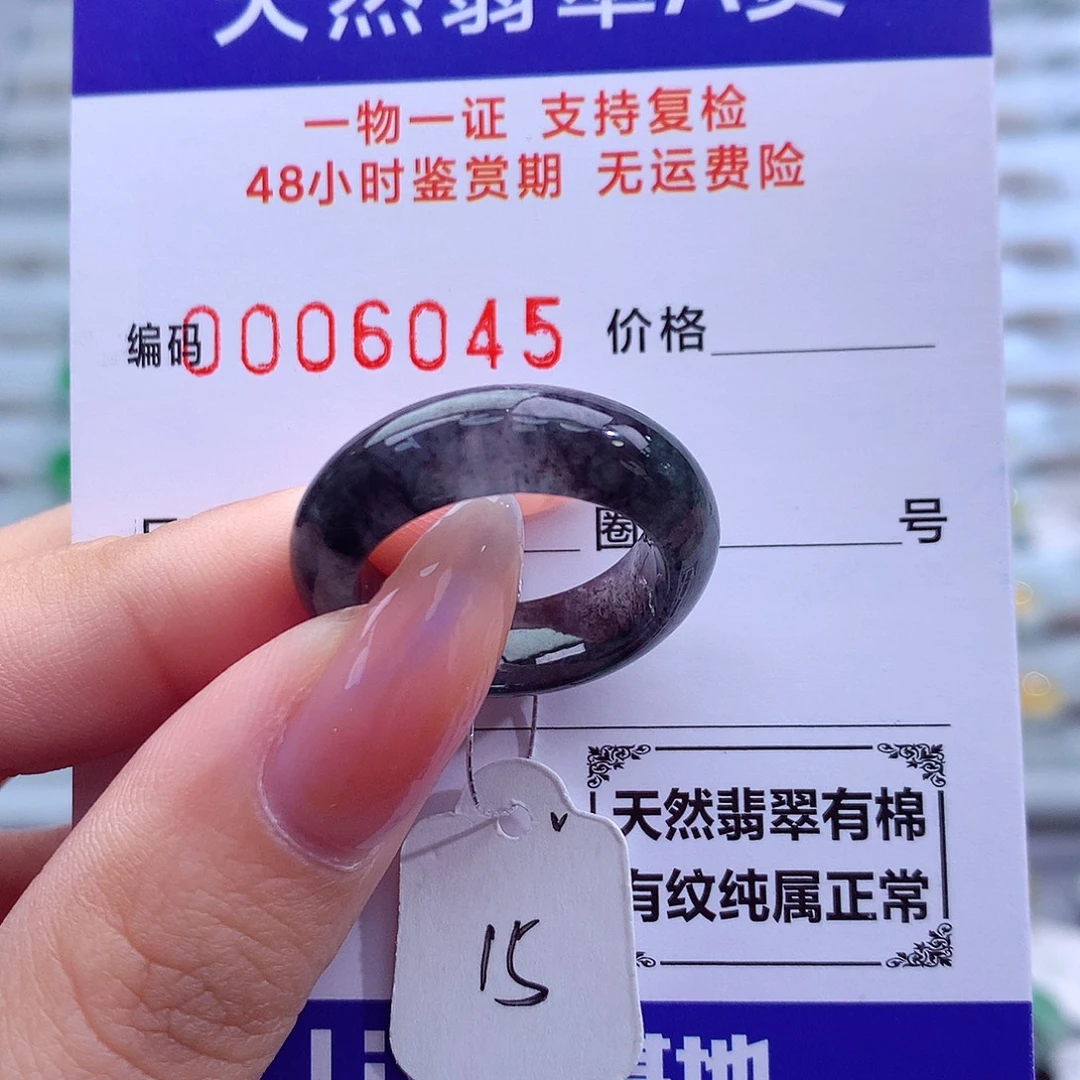 翡翠未镶嵌戒指天然