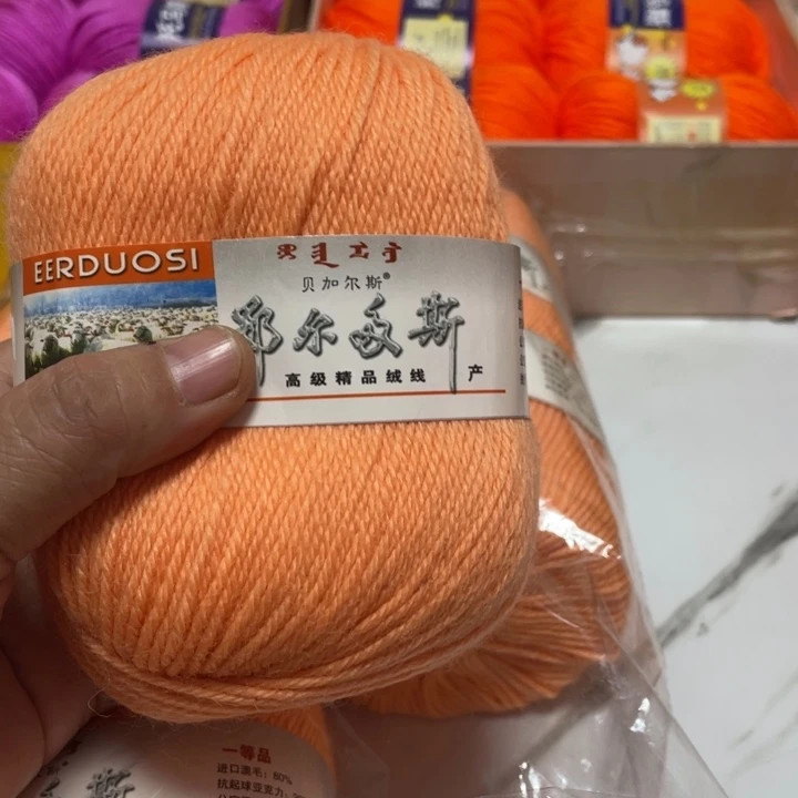 鄂尔多斯橘黄一斤