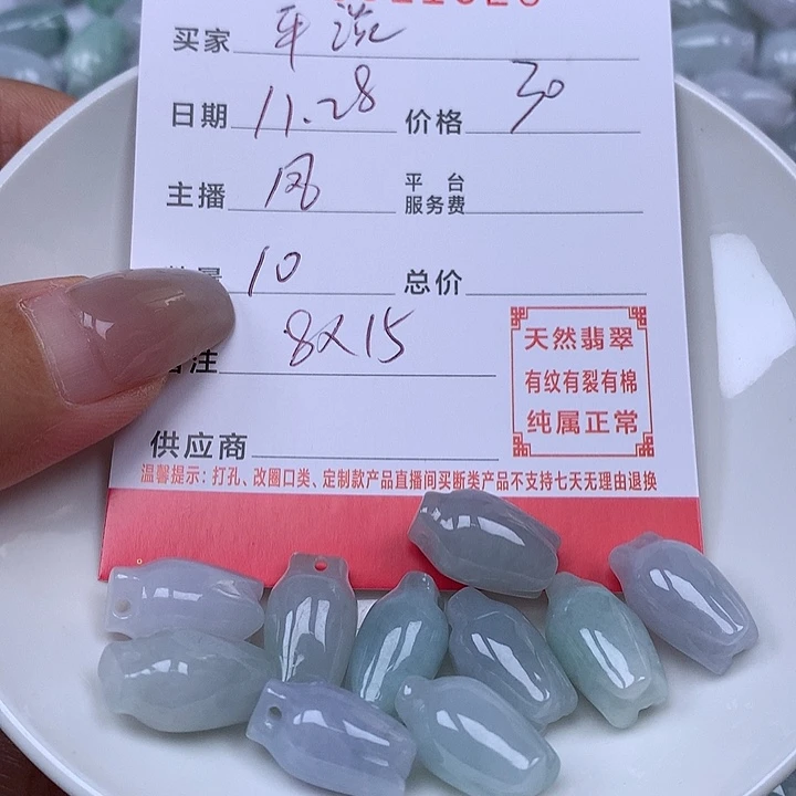 平***真翡翠散珠珠子。