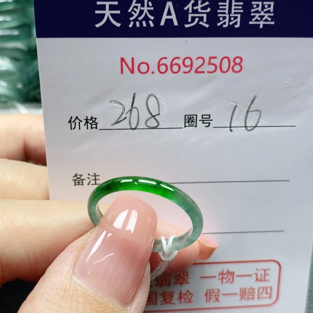 翡翠戒指未镶嵌软*乎天然