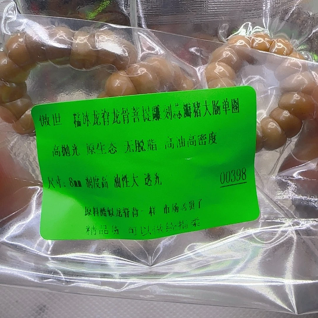 星月菩提手串90傲世龙脊菩提8蒜瓣大肠