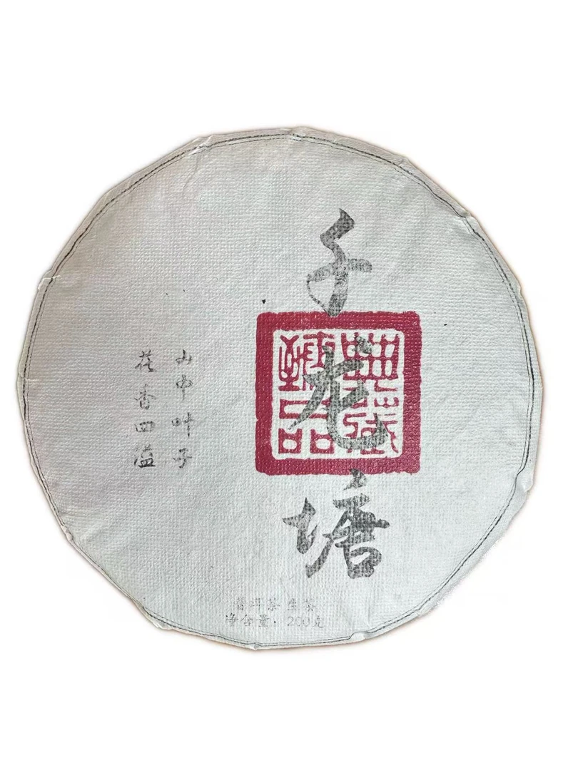 2024年（千龙塘200g生茶饼）