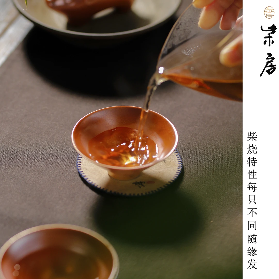 柴房陶瓷｜原创｜柴烧金玉系列小斗笠盏约50cc主人杯家用茶杯