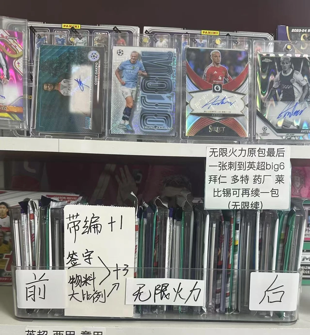 推推乐(原包、带编、签字、物料等)