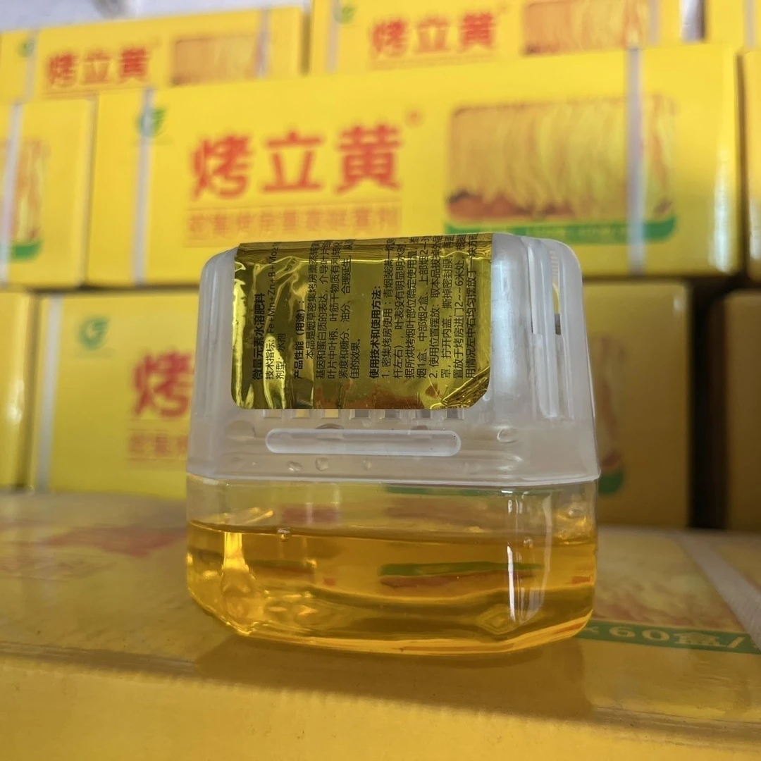 烤立黄转黄剂专利专用150g无害去青筋去除青杂烟