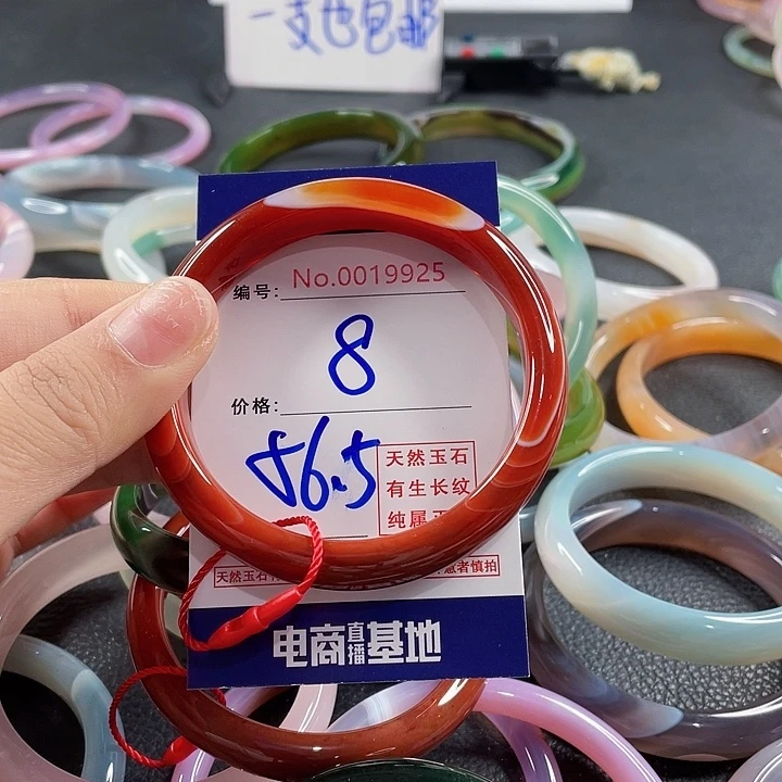 玛瑙/玉髓未镶嵌手镯