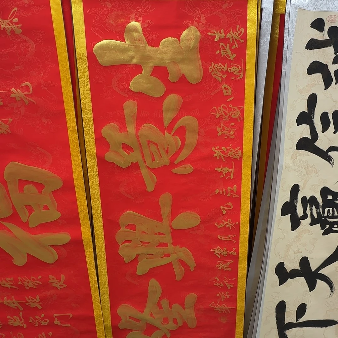 书法生意兴隆红色