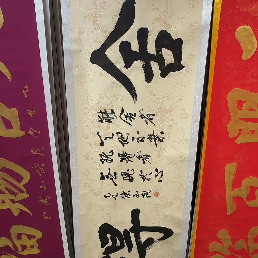 书法舍得书法作品