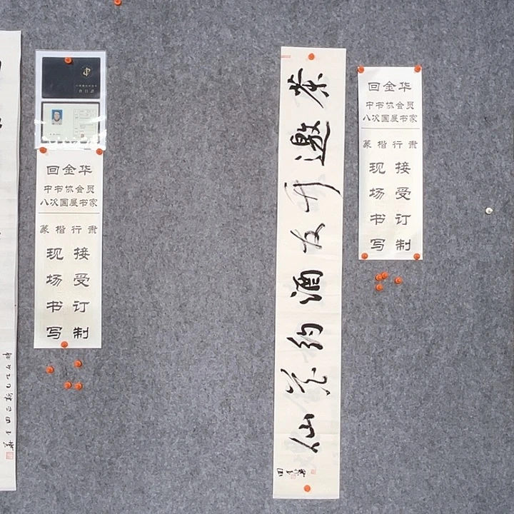 回金华老师茶邀竹友138×20