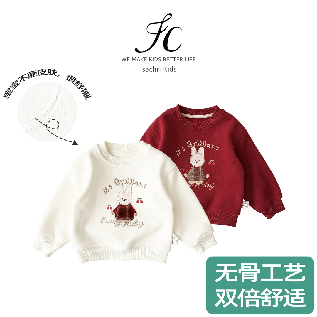 晶晶家【现发】茶歇兔刺绣可爱卡通女童卫衣秋冬加绒宝宝上衣 IS855
