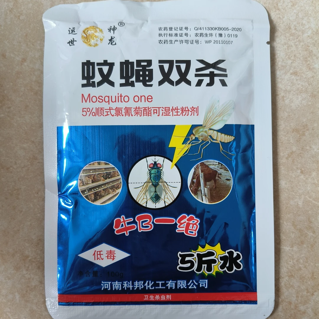 灭蝇虫预混剂（灭蝇剂稻飞虱氟班色林）