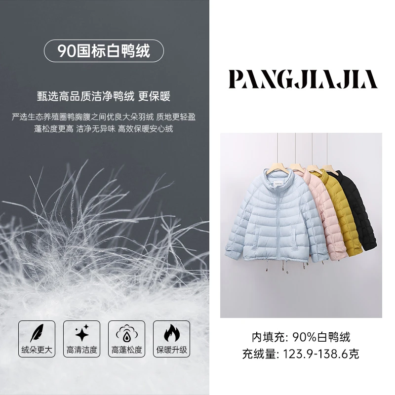 【胖佳佳】排骨欧包羽绒服 冬季时尚显瘦轻量保暖外套H625R17281