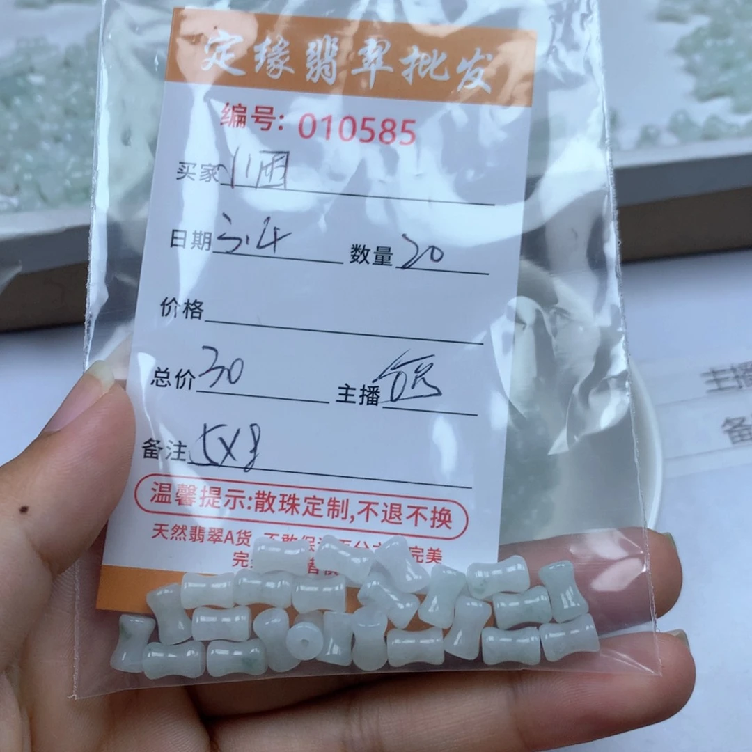 翡翠散珠一***.多样性发货