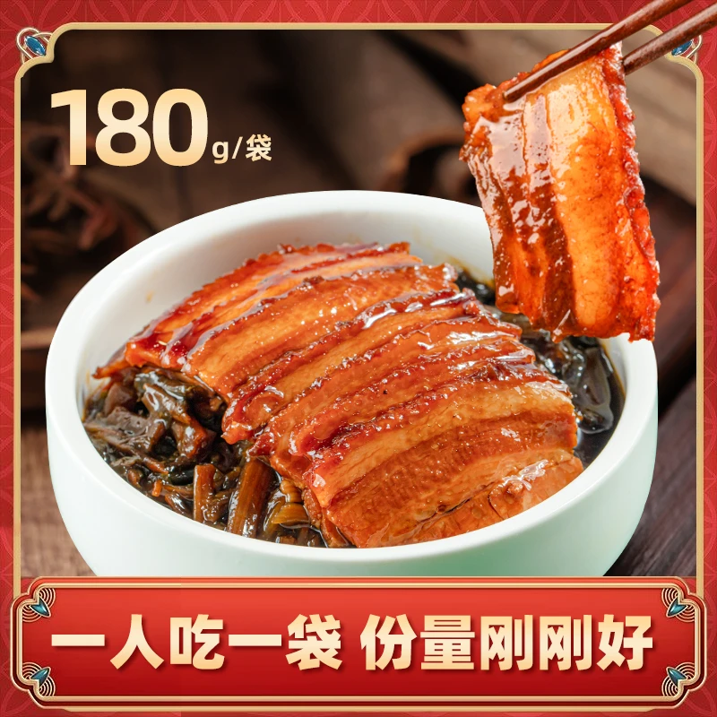 谷言预制菜正宗梅菜扣肉预制菜五花肉梅干菜扣肉家庭装加热即食