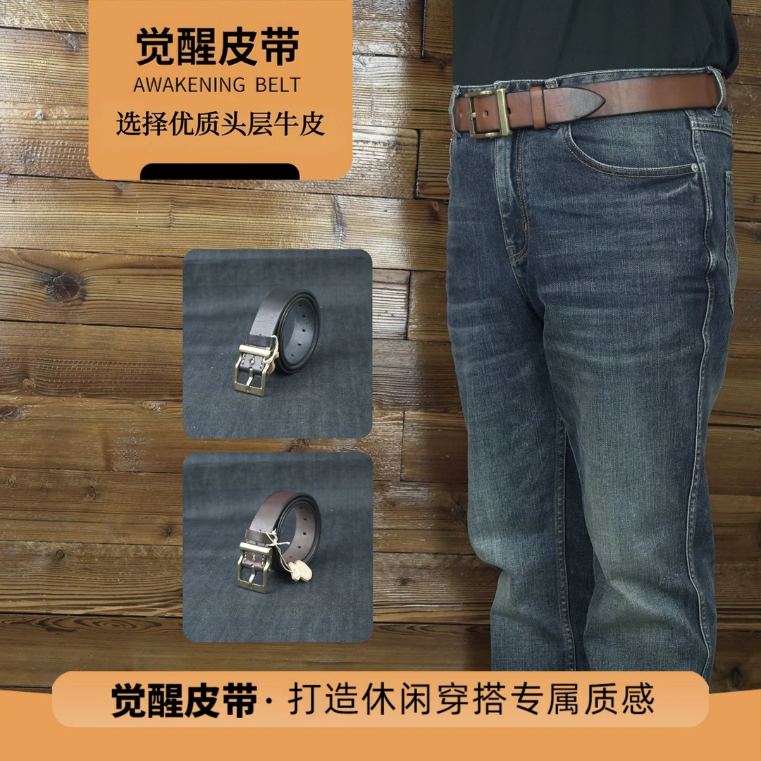 觉醒头层牛皮轻奢复古磨砂做旧潮流时尚百搭休闲牛仔男士真皮皮带