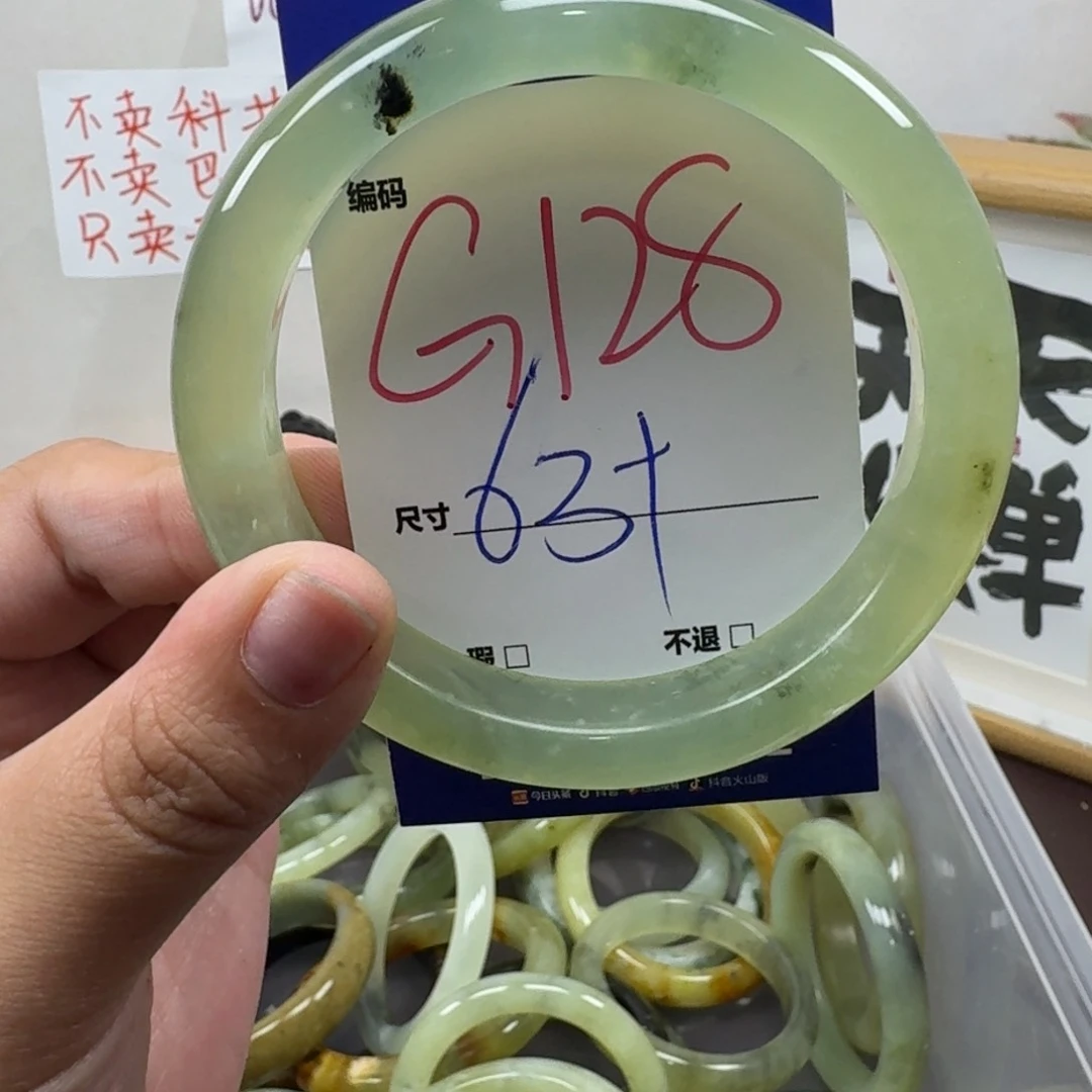 蛇纹石玉未镶嵌手镯128