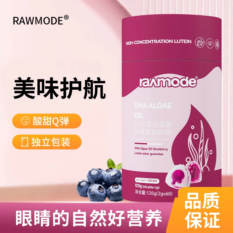 RAWMODE DHA藻油蓝莓叶黄素酯软糖 120g*6桶（试吃一桶）